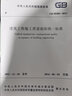 現貨  江蘇地方標準 DB32/T3916-2020建筑地基基礎檢測規程  不議價(jià)！ 曬單實(shí)拍圖