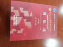 正版 國際法 第六版第6版 邵津 國際法教材教輔教科書(shū) 大學(xué)本科考研法學(xué)教材 北大高教紅皮教材 國際環(huán)境法 國際航空法 外層空間法 曬單實(shí)拍圖