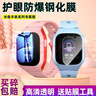 瘋殼 小米米兔兒童手表膜6C/5C/4C鋼化膜米兔5C智能手表全覆蓋保護(hù)貼膜 米兔4C/5C/6C 【藍(lán)光】鉆石防爆膜*3片裝+吸盤 曬單實拍圖