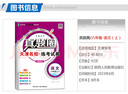 【京東物流配送】2026版一飛沖天中考課內(nèi)外文言文閱讀古文國(guó)學(xué)分類解讀九年級(jí)閱讀專項(xiàng)訓(xùn)練課內(nèi)古詩(shī)文+課外文言文閱讀 曬單實(shí)拍圖