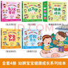 寶寶健康成長(cháng)（盒裝全4冊）彩圖注音版兒童全方位素質(zhì)教育漫畫(huà)繪本 好習慣+禮儀常識+自救方法+安全知識 曬單實(shí)拍圖