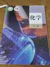 【新華書店】 新版高一上冊(cè)課本全套人教版初升高銜接教材語(yǔ)文數(shù)學(xué)英語(yǔ)物理化學(xué)生物政治歷史地理必修1第一冊(cè)人教版高一上學(xué)期 人民教育出版社 化學(xué)必修第一冊(cè)（人教版） 曬單實(shí)拍圖
