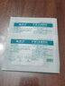 華衛 醫用無(wú)菌敷料 手術(shù)切口、創(chuàng  )口外敷包扎吸附創(chuàng  )傷組織滲出液。 6cm*7cm*1片裝 曬單實(shí)拍圖