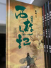 西游記圖像小說：大鬧天宮+拜師唐三藏+黃風嶺+三打白骨精+火焰山（共5冊）（精裝） 曬單實拍圖