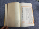 永樂大典 卷二二七二—二二七四（縮印本 套裝共2本） 曬單實拍圖