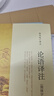 鏡花緣 小說 曬單實(shí)拍圖