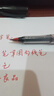派通（Pentel）筆芯 MLJ20 贈品 曬單實(shí)拍圖