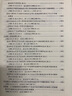 2本合集 2025新版紀(jì)檢監(jiān)察工作常用法規(guī)全書（第11版）+紀(jì)檢監(jiān)察工作實(shí)用法規(guī)全書 第2版 中國方正出版社 曬單實(shí)拍圖