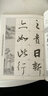 懷仁集王羲之圣教序 曬單實(shí)拍圖