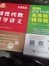 高等數學(xué)輔導精講（數學(xué)一、二、三通用） 曬單實(shí)拍圖
