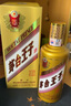 茅臺 金王子 醬香型白酒 53度 500ml 單瓶裝 曬單實(shí)拍圖