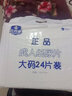 肯得康成人紙尿片L24片（30*70cm） 老年人尿不濕直條型尿片男女通用 直條型尿片30*70cm 24片*1包 曬單實拍圖