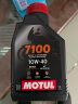 摩特(MOTUL) 全合成 摩托车机油 7100 4T 10W-40 SN 1L/桶 欧洲进口 实拍图