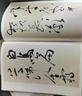 歷代名家碑帖經(jīng)典：祝允明 曹植詩四首 曬單實拍圖