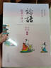 正版包郵 山東人民出版社 蔡志忠國學(xué)經(jīng)典  論語(yǔ) 儒者的諍言 曬單實(shí)拍圖