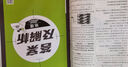 2026高中教材劃重點(diǎn) 高二上 生物學(xué) 選擇性必修 第一冊 人教版 教材同步講解 理想樹(shù)圖書(shū) 曬單實(shí)拍圖