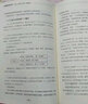 企業(yè)安全生產(chǎn)管理 曬單實(shí)拍圖
