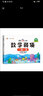 漢知簡(jiǎn) 小學(xué)三年級下冊數學(xué)弱項專(zhuān)項訓練口算題卡應用題強化訓練人教版教材同步隨堂筆記學(xué)習資料書(shū) 曬單實(shí)拍圖