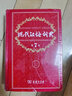 【贈光盤(pán)+電子書(shū)+溯源碼版】牛津中階英漢雙解詞典第5版中介+古代古漢語(yǔ)常用字字典第5版+現代漢語(yǔ)詞典第7版商務(wù)出版社印書(shū)館印刷最新修訂版 初中高中中學(xué)生字典詞典2023通用新華正版 【全套3冊】 曬單實(shí)拍圖