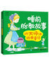 睡前胎教故事 聽大師講經(jīng)典童話 曬單實(shí)拍圖