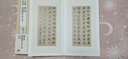 法書至尊·中國十大楷書：智永真書千字文 曬單實(shí)拍圖