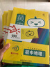 新版初中生物知識(shí)手賬/黃皮書 必刷題小四門必背知識(shí)點(diǎn)一本通學(xué)霸筆記 七八九年級(jí)適用初中階段考點(diǎn)清單考點(diǎn)默寫  初一初二初三通用中考必備總復(fù)習(xí)工具輔導(dǎo)資料書 曬單實(shí)拍圖