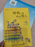 媽媽不是我的傭人/最勵(lì)志校園小說(shuō) 曬單實(shí)拍圖