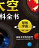 【官方正版】宇宙百科全書(shū)宇宙科普兒童圖書(shū)全套8冊探索宇宙的奧秘探索太空未解之謎小學(xué)生一二三四五六年級課外書(shū)必讀太空百科關(guān)于宇宙星球的書(shū)揭秘星空天文學(xué)知識天文書(shū) 【全8冊】?jì)和瞻倏迫珪?shū) 曬單實(shí)拍圖
