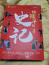 課外書(shū)籍6-12歲 中華上下五千年原著(zhù)正版彩繪本小學(xué)版 兒童讀物 注音版寫(xiě)給兒童的中國歷史故事小學(xué)生課外閱讀書(shū)籍一二三年級讀書(shū)目經(jīng)典國學(xué)帶拼音 寫(xiě)給兒童的中國歷史 歷史書(shū)籍 小學(xué)生必讀 【全6冊彩色注 曬單實(shí)拍圖