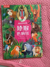 我的自然研究所：猿猴也瘋狂（一起探尋靈長(cháng)類(lèi)動(dòng)物的秘密）[4歲+] 曬單實(shí)拍圖