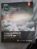 Adobe Audition CC 經(jīng)典教程 Audition教程書籍 音頻制作 曬單實(shí)拍圖