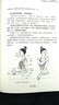 24節氣養生法 吉林科學(xué)技術(shù)出版社 迷羅 著(zhù) 著(zhù) 書(shū)籍 曬單實(shí)拍圖