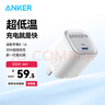 ANKER【國(guó)家3C認(rèn)證】安克冰點(diǎn)快充 蘋(píng)果16充電器pd30W氮化鎵適用iPhone16promax15/14手機(jī)type-c插頭 白 曬單實(shí)拍圖