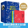 數(shù)理化通俗演義插圖版全5冊(cè) 青少年兒童科普知識(shí)百科全書 曬單實(shí)拍圖