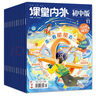課堂內(nèi)外初中版雜志2025年1-9月新【全年/半年訂閱/2024年科學可選】初一初二初三中學生中考語文高分作文素材非過刊 現(xiàn)貨【半年珍藏】25年1-6月共6期5本 曬單實拍圖