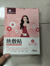 艾暖（INUAN）熱敷貼貼防寒青島沃普艾斯醫療暖宮保暖貼女暖寶寶愛(ài)上你的暖 20貼 曬單實(shí)拍圖