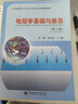 地層學(xué)基礎(chǔ)與前沿 中國地質(zhì)大學(xué)出版社 龔一鳴 著作 書籍 曬單實拍圖