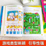 全10冊3Q智力貼紙3-6歲 專注力 書 幼兒 貼畫書 5-6-7歲左右腦開發(fā)玩出超凡IQ的全腦思維 書 玩出超凡IQ的全腦思維訓(xùn)練4冊 曬單實拍圖