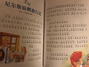 中國少兒必讀金典：世界經(jīng)典童話(huà)（注音版） 曬單實(shí)拍圖