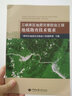 三峽庫區(qū)地質災害防治工程地質勘查技術要求 中國地質大學出版社 無 著 書籍 曬單實拍圖