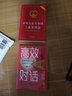 高效對話：練就直擊人心的關(guān)鍵對話力 曬單實拍圖
