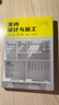 室內設計與施工完全手冊（數藝設出品） 曬單實(shí)拍圖