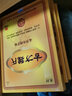 名丹 古方魏氏 遠(yuǎn)紅外理療貼 8貼貼膏 曬單實(shí)拍圖