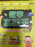 數(shù)學實驗王吳恢鑾 時間怎么能稱出來 初級篇+直尺為什么能畫出曲線 中級篇+投針怎么能得出圓周率 高級篇 低年級 一年級 二年級 三年級 四年級 五年級 四上 浙江少年兒童出版社 全套3冊 曬單實拍圖