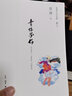 青樓夢(mèng)好-蔡瀾作品自選集-卷三 蔡瀾 文學(xué) 9787108043559 曬單實(shí)拍圖