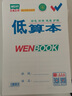 2026版馬京海咸陽(yáng)文海正印作業(yè)本作業(yè)本大本子生字拼音本幼兒園寫(xiě) 16k大數學(xué) 10本裝 曬單實(shí)拍圖