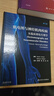 肌電圖與神經(jīng)肌肉疾病從臨床到電生理學(xué)翻譯版朱冬青電診斷的醫源性損害單多發(fā)性神經(jīng)傳導肌肉疾病周?chē)窠?jīng)病解剖學(xué)朱冬青黎鳴朱愈西醫內科學(xué)人民衛生出版社 曬單實(shí)拍圖