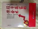 莊家控盤核心（四）：股市贏家的煉金術(shù) 曬單實(shí)拍圖