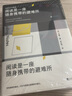 閱讀是一座隨身攜帶的避難所：毛姆讀書隨筆 曬單實拍圖