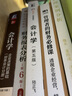 財務管理案例分析（魏來） 曬單實拍圖